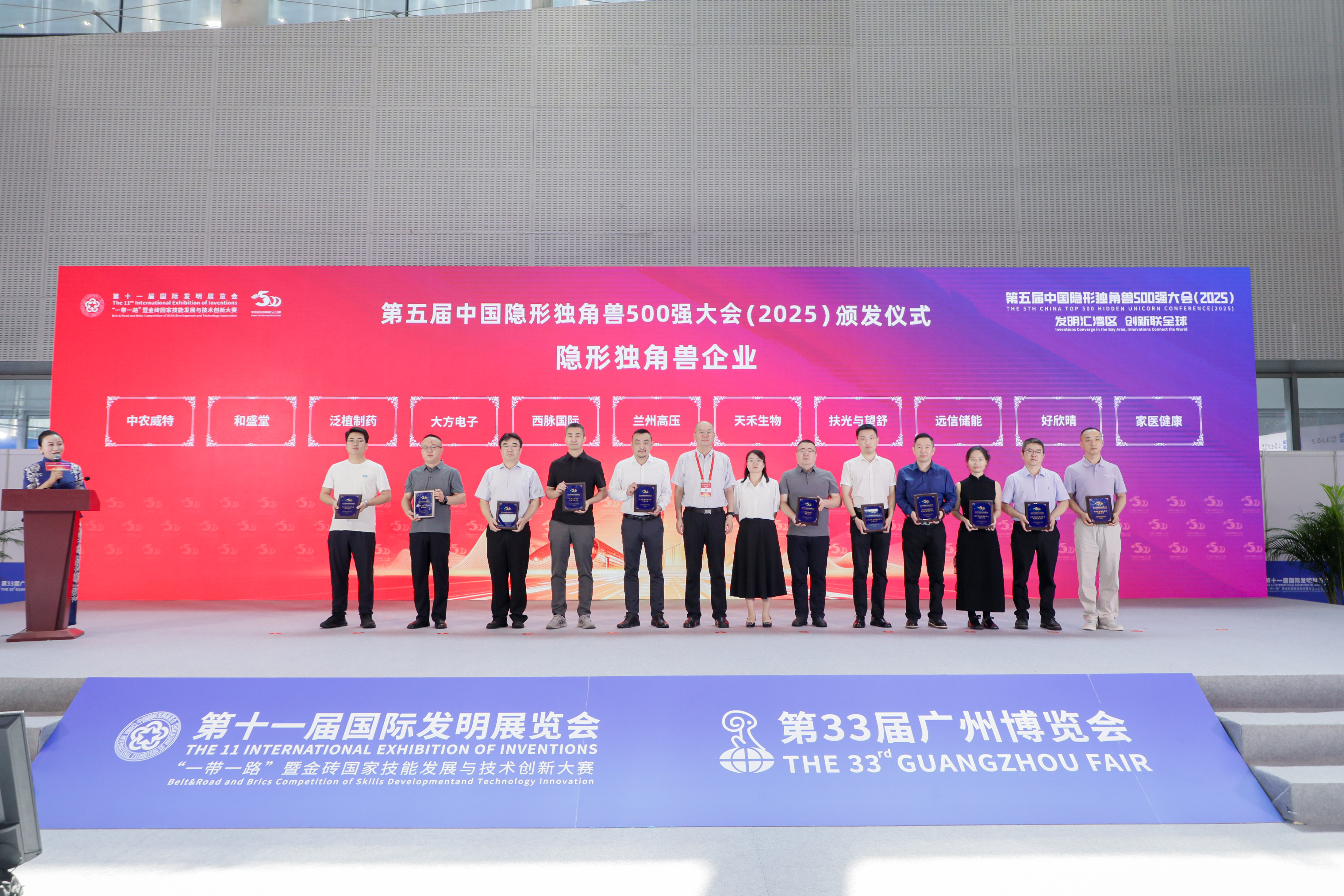 蘭州西脈國際醫(yī)療榮膺2025中國隱形獨角獸企業 彰顯西部科技創(chuàng)新實力